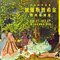 悠遊風景繪畫-俄羅斯普希金博物館特展~展覽優惠門票220元 悠遊風景繪畫-俄羅斯普希金博物館特展~展覽優惠門票220元