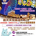 義大天悅飯店溫馨家庭房~優惠價3919元 義大天悅飯店溫馨家庭房~優惠價3919元