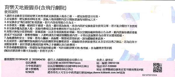 尚順育樂天地~優惠價599元(含飛行劇院) 尚順育樂天地~優惠價599元(含飛行劇院)