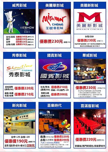 電影票券 電影票券