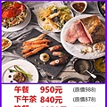 響食天堂假日優惠餐券