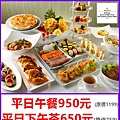 香格里拉台北遠東國際大飯店遠東Cafe自助餐廳