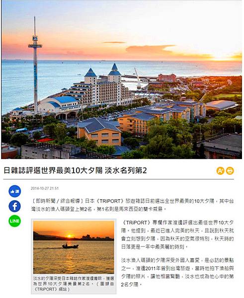 情人塔景觀套票~優惠價250元 情人塔景觀套票~優惠價250元