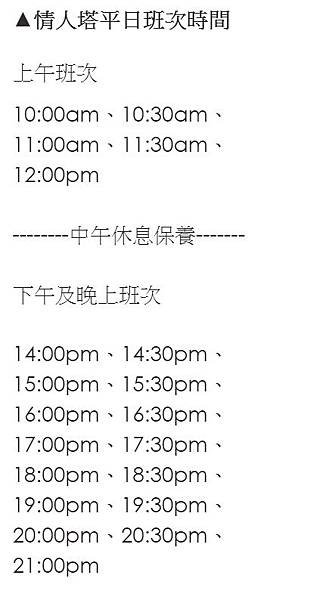 情人塔景觀 情人塔景觀