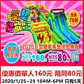 氣墊體能王 氣墊體能王