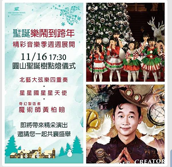 台北圓山大飯店松鶴平日自助餐~優惠餐券 台北圓山大飯店松鶴平日自助餐~優惠餐券