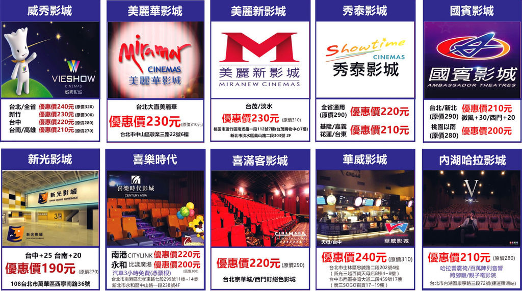 電影優惠價 電影優惠價