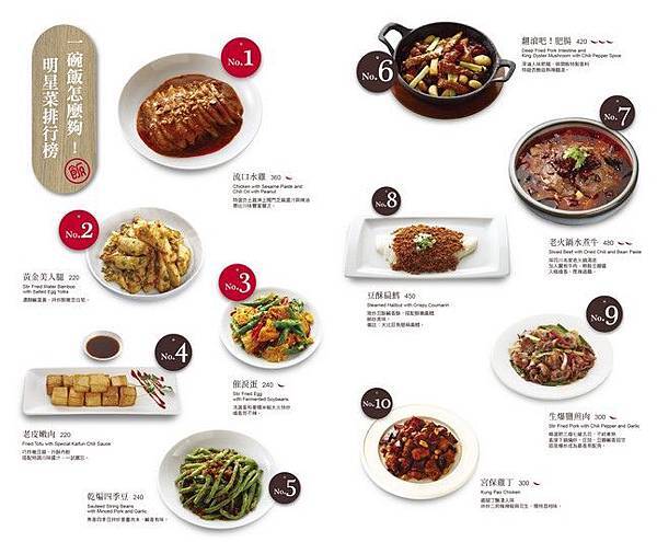 開飯川食堂~優惠價970元 開飯川食堂~優惠價970元