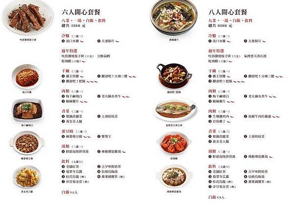 開飯川食堂~優惠價970元3 開飯川食堂~優惠價970元3