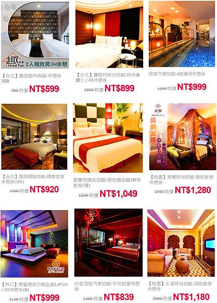 MOTEL休息券優惠價 MOTEL休息券優惠價