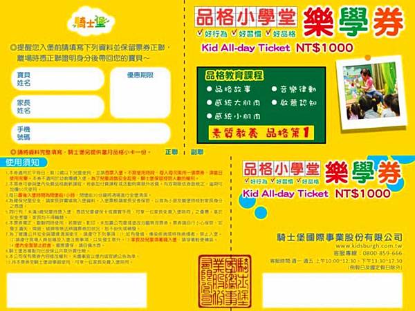 騎士堡289元 騎士堡289元