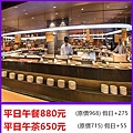 漢來海港自助餐廳(台北敦化店、天母店)平日餐券優惠價