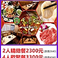 天香回味鍋物南京總店