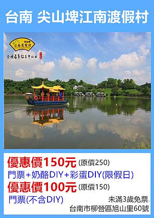 台南尖山埤江南渡假村 台南尖山埤江南渡假村