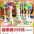 遊戲愛樂園親子票～優惠價250元