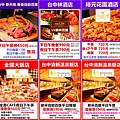 台中餐券 台中餐券
