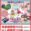 高雄巨無霸氣墊～優惠價兒童250元 大人150元