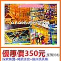 追風星際冒險樂園ATT大直店孩童票350元