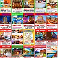 住宿券泡湯券-優惠價 住宿券泡湯券-優惠價