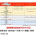 貝兒絲主題樂園~優惠價199元 貝兒絲主題樂園~優惠價199元