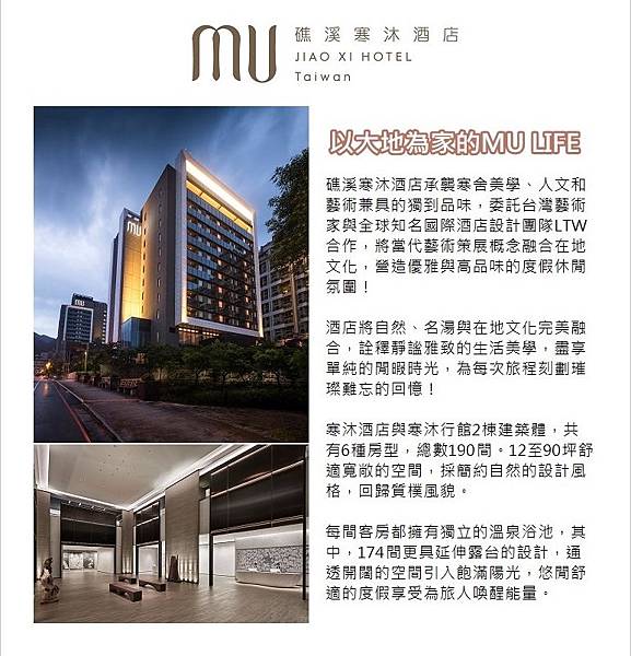 礁溪寒沐酒店平日午餐+寒沐會館套票~優惠價999元 礁溪寒沐酒店平日午餐+寒沐會館套票~優惠價999元