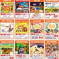 親子樂園優惠價