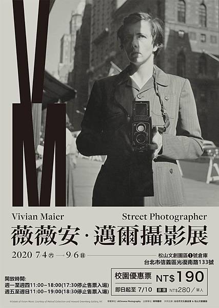 薇薇安・邁爾攝影展~展覽優惠門票190元 薇薇安・邁爾攝影展~展覽優惠門票190元