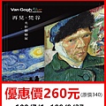 再見梵谷-光影體驗展(高雄)～展覽優惠門票260元