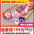 繩網迷宮+蹦床親子票(1大1小)~優惠價199元 繩網迷宮+蹦床親子票(1大1小)~優惠價199元