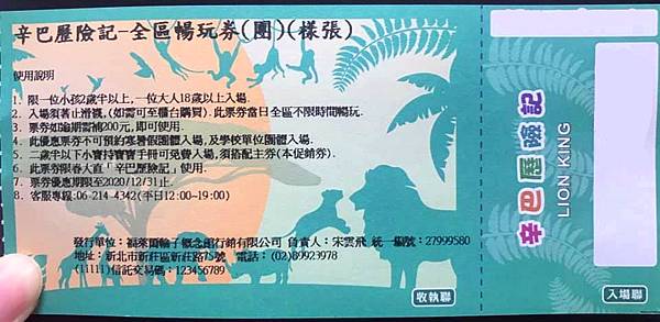 辛巴歷險記 辛巴歷險記