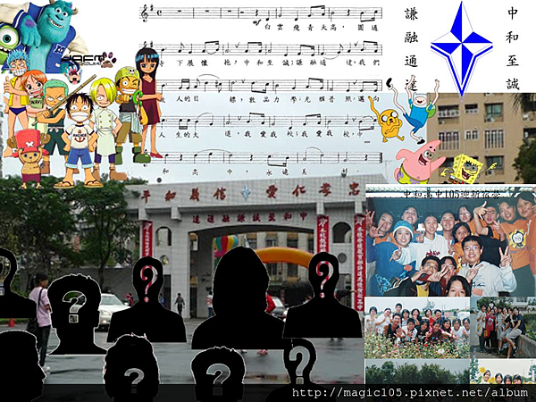 105 要開同學會啦~