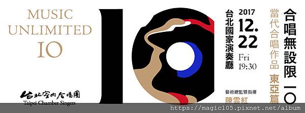 台北室內合唱團 我就喜歡這樣的妳 痞客邦