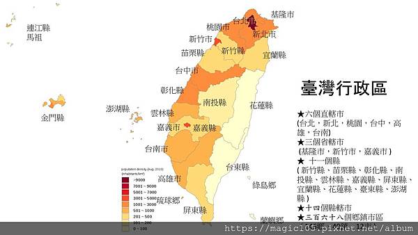 台灣縣市介紹 我就喜歡這樣的妳 痞客邦
