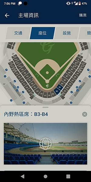 看富邦悍將@新莊棒球場 看富邦悍將@新莊棒球場