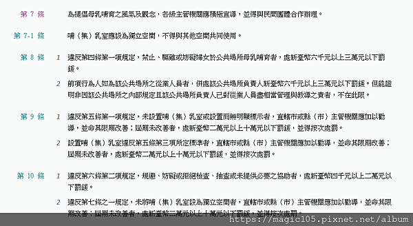 學校哺乳室設置 我就喜歡這樣的妳 痞客邦