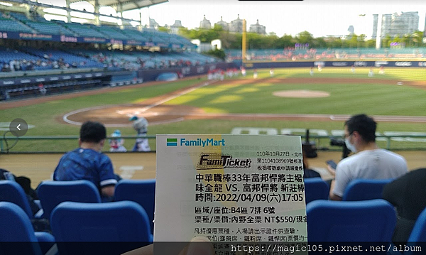 看富邦悍將@新莊棒球場 看富邦悍將@新莊棒球場