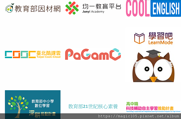 教育部科技輔助自主學習計畫