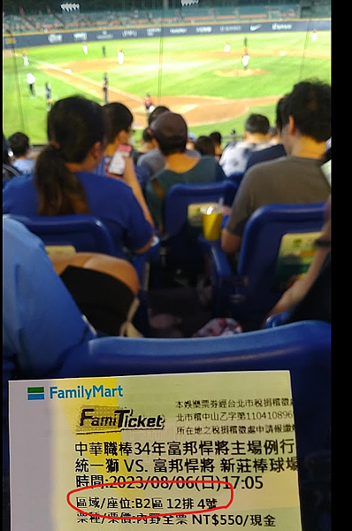 看富邦悍將@新莊棒球場 看富邦悍將@新莊棒球場
