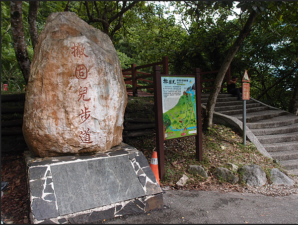 花蓮市撒固兒瀑布