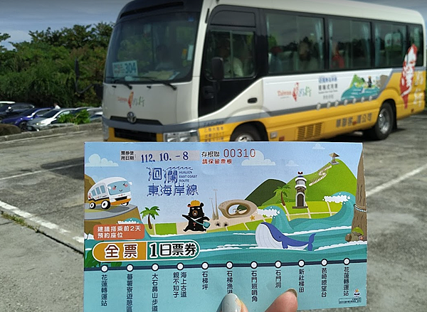 台灣好行304洄瀾東海岸線(郵輪式公車)