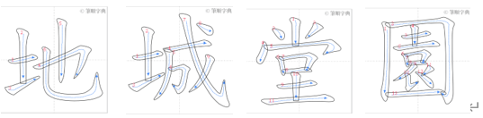 漢字積木2-公告 期末教案