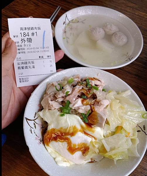 新埔雞肉飯#兩津號雞肉飯