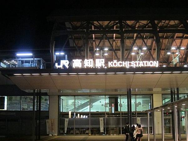 IMG_001高知駅.jpg
