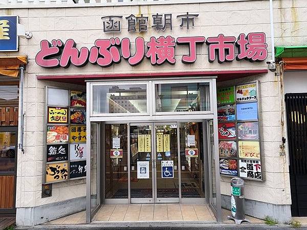 函館趴趴走 元町 五稜郭 函館山夜景 小林趴趴走 旅遊美食部落格 痞客邦