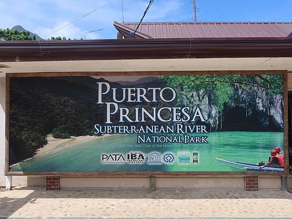 IMG_001公主港地底河國家公園(Puerto Princesa Subterranean River National Park）.jpg