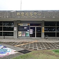 IMG_016都歷遊客中心.jpg