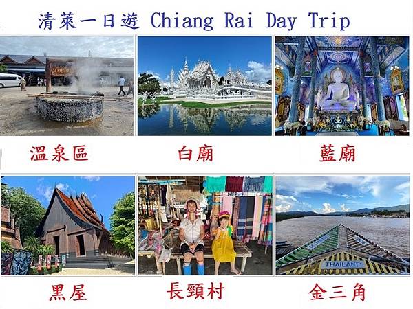 IMG_001清萊一日遊.jpg