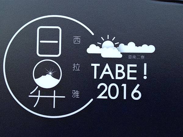 台南二寮迎曙光主持+小丑汽球互動 (2).JPG