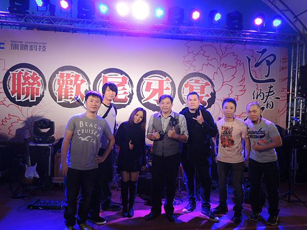 0116高雄旗勝尾牙主持 (1).JPG 0116高雄旗勝尾牙主持 (1).JPG