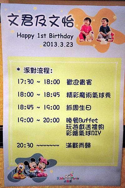 高雄福華飯店生日抓週派對活動主持+人偶租借+魔術表演 (19).jpg